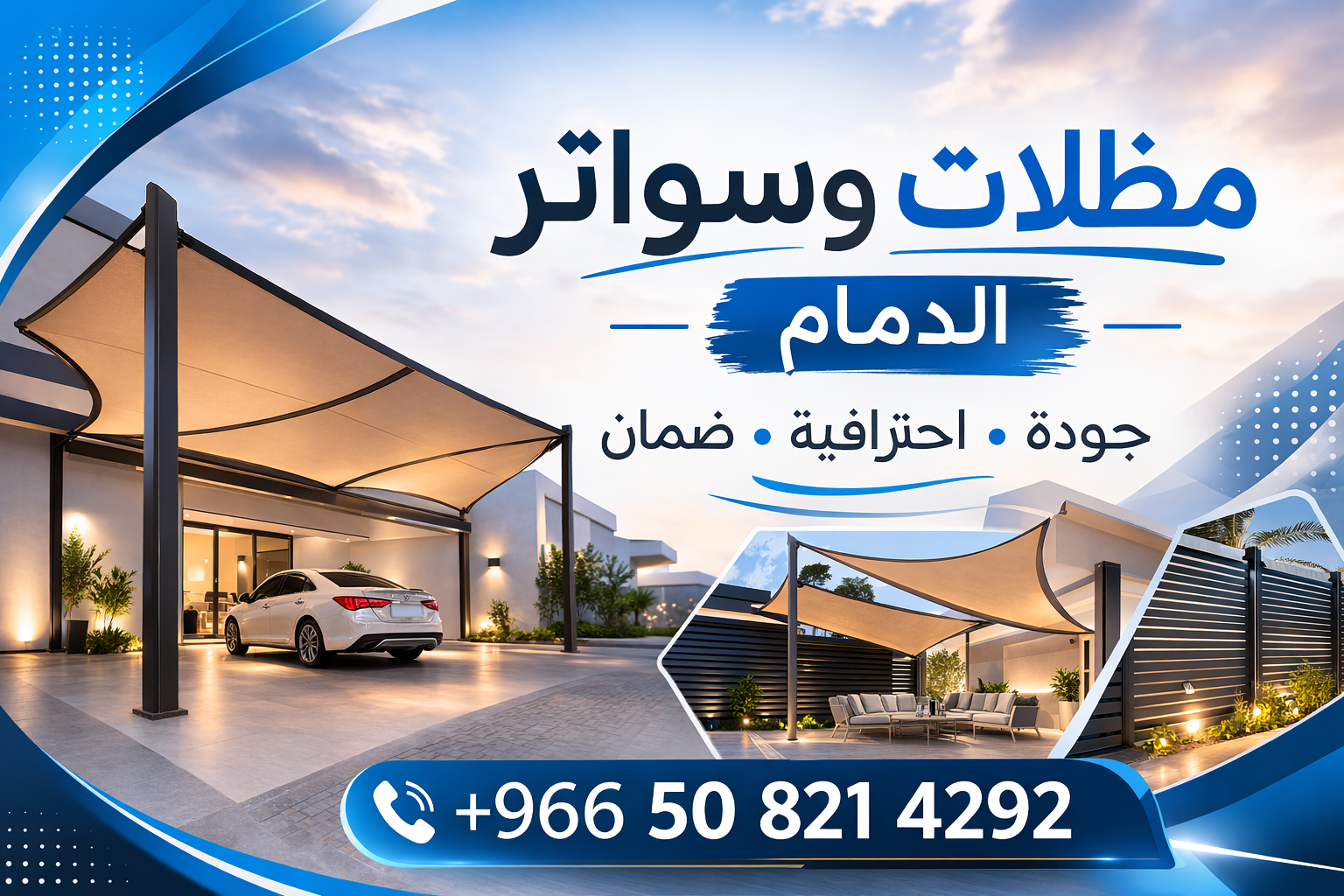 برجولات خشب وسندويش بنل الدمام